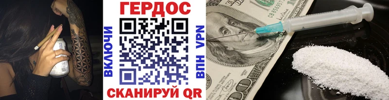 Героин VHQ  Ковылкино 