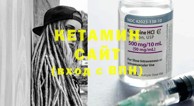 КЕТАМИН ketamine  даркнет формула  Ковылкино 