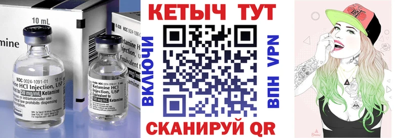 hydra как войти  Ковылкино  Кетамин ketamine 