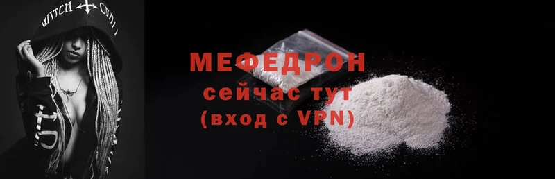 где продают наркотики  Ковылкино  МЕФ mephedrone 