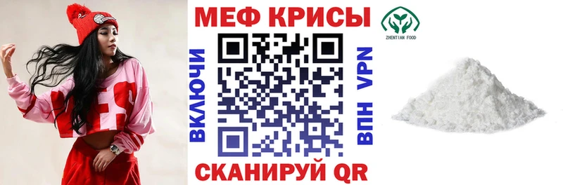 Меф мяу мяу кристаллы Ковылкино