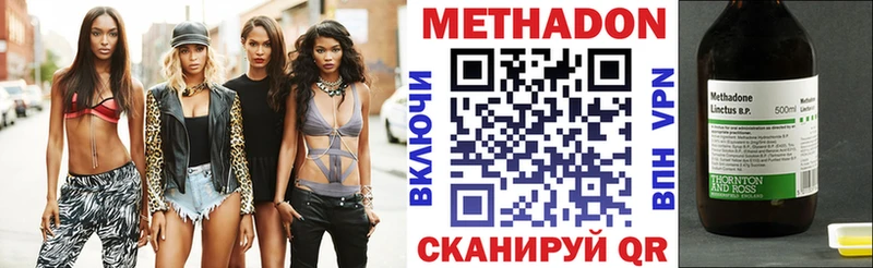 МЕТАДОН мёд  Ковылкино 