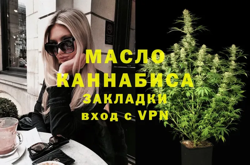 Дистиллят ТГК концентрат  blacksprut зеркало  Ковылкино  продажа наркотиков 